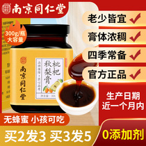 Nanjing Tongrentang Loquat Autumn Pear Cream Baby Child Moisturizing Sugar Sydney Lung Stop Kawasawa Cough and baby