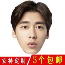 Customized Li Yifeng big head cute funny mask classmate party festival cheer company party cheer props
