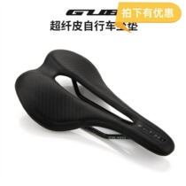 GUB 1182 Bike Cushion Road Bike Mountain Bike Carbon Bow Oval Gauge Hollow Breathable Sitting Bag