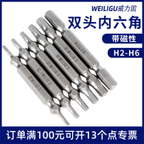 High hardness double head inner hexagonal batch head hand electric drill screw tool head suit tool H2H3H4H5H6mm with magnetism