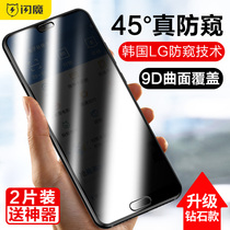 Flash Magic Applies to Huawei p20pro Steel Membrane Anti-Peep Glory V10 30 mate20 Phone Membrane nova6