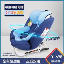 Suitable for Suzuki Langdi Paixi Big Dipper X5 car baby baby safety seat convenient can lie down