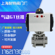 Pneumatic threaded ball valve 304 stainless steel three-piece internal thread threaded ball valve DN20 25 40 50 32