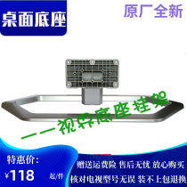 Konka TV LED49K70A LED39RS100DE LED49T16A LED42M2800PDE base