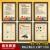 Piano Training Course Arranged Piano Training Course Wall Decoration Qin Tongs Code Music Classroom Poster hanging painting