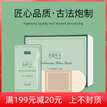 Official Xianxiu paste jelly fruit powder Sen herbal warm-up hot compress micro-business