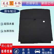 Suitable for Citroen Sega sedan rear tire cover trunk board rear luggage cover board board board board