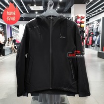 Li Ning sports windbreaker men 2020 autumn and winter new velvet windproof warm hooded sweater jacket AFDP607