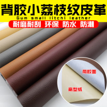 Sofa leather fabric self-adhesive subsidized patchback tap imitated leather self-adhesive car interleted leather man-made leather