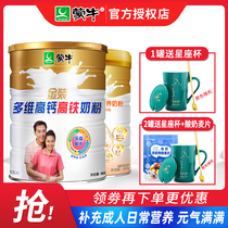 Mengniu Gold Pack Adult High Calcium High Iron Milk Powder 900g Canned Family Nutrition Absorption Calcium Supplement Iron Breakfast Lady
