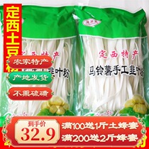 Dingxi potato powder 3 packs 1500g farm pure potato powder wide powder fine powder fine powder leek leaf powder potato noodles hot pot powder