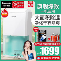 Panasonic dehumidifier household small dehumidifier high power dehumidifier basement moisture absorption dryer F-10C3YC