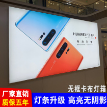 Mobile phone shop UV soft film ceiling card cloth ultra-thin light box led aluminum alloy borderless luminous billboard wall-mounted