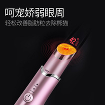 Eye Massage Instrument Electric Eye Guard Import Shake Fever Beauty Eye Instrument Go Black Eye Ring Wrinkle Eye Bag God