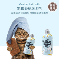 Kitty Bath Lotion shower Puppy Puppy teddy Bears Golden Hair Germicidal Deodorant Balsamic Bath for Pet Household Goods