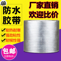 Water pipe plugging tape repair glue waterproof ppr cast iron pvc strong sealing sewer pipe leakage repair artifact