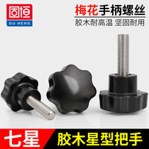 M4M5M6-M16 plum flower hand screw Star handle Bakelite seven star knob plastic head handle Bolt