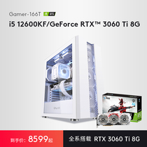 Machine Magic 12 generation Intel i5 12600KF RTX3060Ti computer host desktop assembly machine DIY and capacity machine water cooling electric race live game console High matching machine