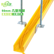 Kaixin Chuangyu 50mm fiber optic channel lifting accessories Pigtail groove special bracket several types of pendants