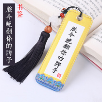 Chinese style Imperial court Emperor quotations Silk fabric Bookmark gift box Museum Palace Museum Cultural and Creative Beijing Tourism souvenirs Literary and artistic retro Study abroad Practical creative gifts to teachers and students