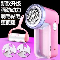 Erected clothes trimmer Slipper electric kick hair ball kicking ball machine charging type