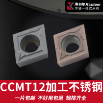 Numerical Control Car Blade Stainless Steel Special CCMT120404 External Circular Machine Clamp Inner Hole Recharb Single-sided Cutter Head