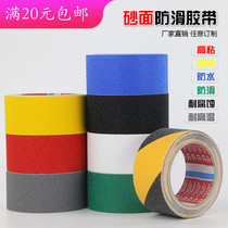 PVC non-slip tape 5CM matte non-slip tape step non-slip stair stickers ground tile anti-drop thickening frosted