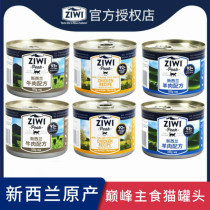 ziwipeak Ziyi peak ziwi canned cat staple food canned cat snacks kitten wet food cat food 185g