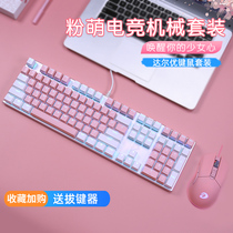 (Shunfeng) Dalyou Wrangler keyboard mouse set Pink keyboard mouse headset set mechanical keyboard