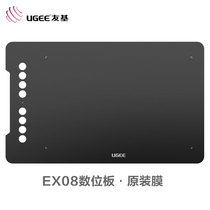 Youji EX08 laminating original film Digital tablet Hand-painted board laminating protective film