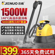 Steam cleaner high temperature and high pressure kitchen oil fume cleaning machine multifunctional household appliances disinfection and sterilization integrated machine