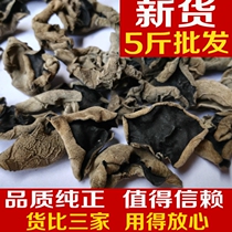 Heilongjiang specialty northeast cloud ear black fungus 500g origin direct sale autumn ear meat thick dry bulk