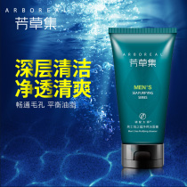 Fangcaoji Mens Facial Cleanser Haiyun Jinshuang Cleanser Deep Clean Oil Control and Moisturizing