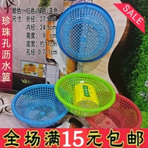 Round Plastic Drain Basket Hollowed-out vegetable basket Kitchen washing basin Basin Water Fruits Basket Fruits and vegetables Contained Basket Coarse holes
