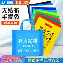 Non-woven tote bag custom clothing store bag gift plastic bag advertising shopping bag printing bag thickening