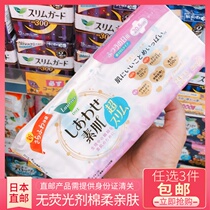 Japanese direct mail flowers Wang Leong and YF sensitive muscular thin daily sanitary napkins 20 5cm24 slices of instant suction