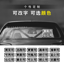 Personality Custom Buy food with new hands Modified Personality Car Stickers Trend Creativity Funny Car Decoration Sticker