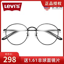  Glasses frame female Levis metal big face Levis literary retro Korean version tide myopia round frame frame male 05242