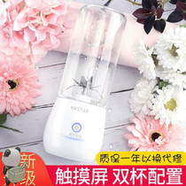  Rechargeable household juicer Small fruit cup Portable simple double cup Portable children lightweight cup Portable and convenient