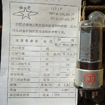 The New Dawn 13P1P tube is paired with fever audio and bile machine radio DIY for making