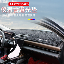 Small Peng P5 mid-control meter bench photophobic cushion retrofit p5 rear window shading cushion special sunscreen thermal insulation interior decoration