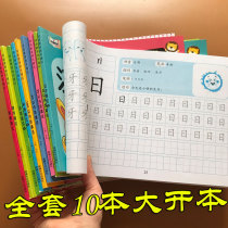 A full set of 10 books to write 1-100 digital red pinyin copybook to write Chinese character books for young children to connect with preschool pencil practice copybook 3-5-6 years old kindergarten large class middle class 10 20 50 1