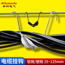 Cable adhesive hook Steel strand overhead plastic drag aluminum drag 25 35 45mm communication wire cable metal adhesive hook