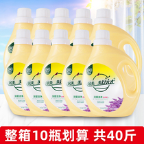  Mrs Ju Mei Mei laundry detergent 2kg10 bottles lavender incense whole box 40 kg rose incense household portable 4 kg bottles