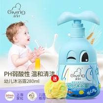 Qichu sensory enlightenment Childrens shower gel 280ml Concentrate baby bath liquid Baby shower gel Gentle and tear-free