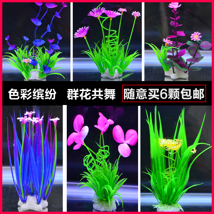 Fish tank decoration simulation water plants fake water plants plastic grass aquarium landscape set decoration size number