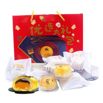 Egg yolk cake snack gift bag 20 pieces 2 flavors 10 pieces of meat loose flavor 10 snow Mei Niang flavor shortbread CN