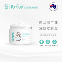 Felijie Australia imported Lanolin Moisturizing Cream Moisturizing Moisturizing lotion Baby infant cream