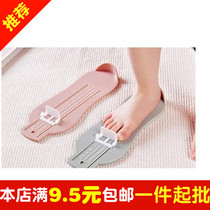 Childrens foot measuring foot length measuring ruler baby buying shoes measuring foot measuring device Baby Baby Baby foot length measuring device
