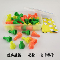 Checkers King Student Checkers Plastic Checkers Large 45 Classic Childrens Adult Educational Toys